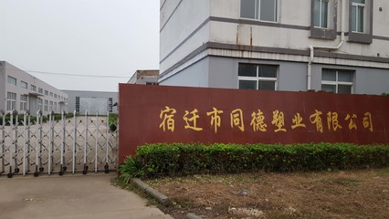 公司简介